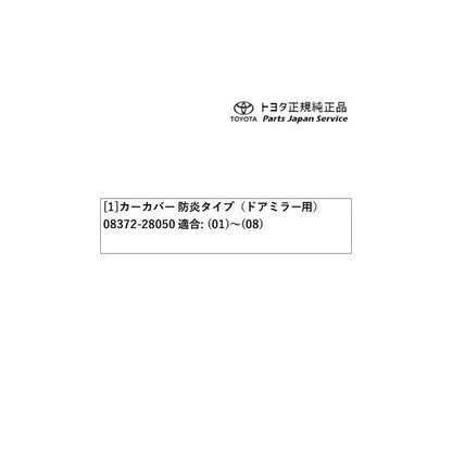【大型便】90系ヴォクシー カーカバー(防炎タイプ) トヨタ ZWR90W ZWR95W MZRA90W MZRA95W ZWR92W MZRA92W 90VOXY TOYOTA