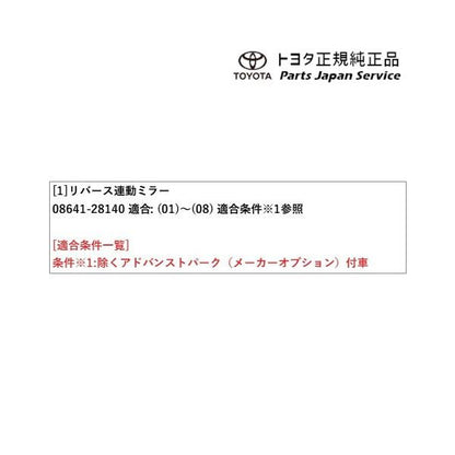 90系ヴォクシー リバース連動ミラー(設定2) トヨタ ZWR90W ZWR95W MZRA90W MZRA95W ZWR92W MZRA92W 90VOXY TOYOTA
