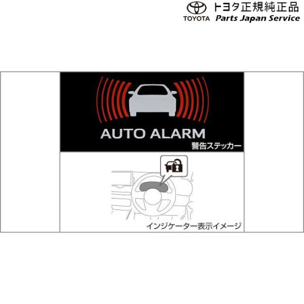 【大型便】90系ヴォクシー オートアラーム トヨタ ZWR90W ZWR95W MZRA90W MZRA95W ZWR92W MZRA92W 90VOXY TOYOTA