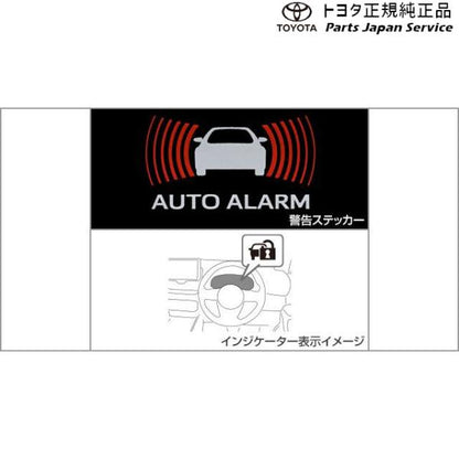 【大型便】90系ヴォクシー オートアラーム トヨタ ZWR90W ZWR95W MZRA90W MZRA95W ZWR92W MZRA92W 90VOXY TOYOTA