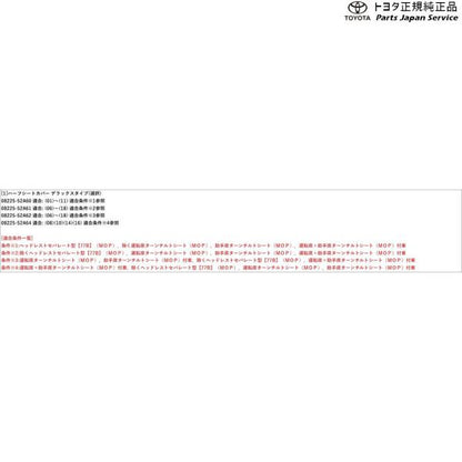 10系ヤリス ハーフシートカバー(デラックスタイプ) トヨタ MXPH10 MXPH15 MXPA10 MXPA15 KSP210 10yaris TOYOTA