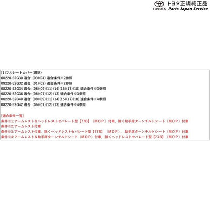 10系ヤリス フルシートカバー(アームレスト付車用) トヨタ MXPH10 MXPH15 MXPA10 MXPA15 KSP210 10yaris TOYOTA