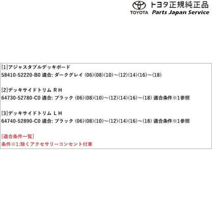 10系ヤリス アジャスタブルデッキボードセット(設定1) トヨタ MXPH10 MXPH15 MXPA10 MXPA15 KSP210 10yaris TOYOTA