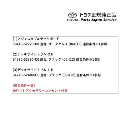 10系ヤリス アジャスタブルデッキボードセット(設定2) トヨタ MXPH10 MXPH15 MXPA10 MXPA15 KSP210 10yaris TOYOTA