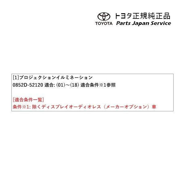 10系ヤリス プロジェクションイルミネーション(フロント左右) トヨタ MXPH10 MXPH15 MXPA10 MXPA15 KSP210 10yaris TOYOTA