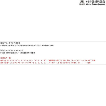 10系ヤリス リヤフォグランプ(設定3) トヨタ MXPH10 MXPH15 MXPA10 MXPA15 KSP210 10yaris TOYOTA