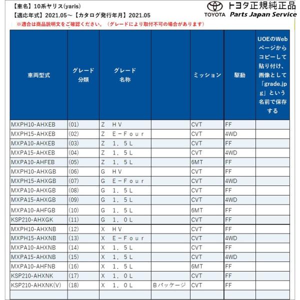 10系ヤリス LEDフォグランプ(設定4) トヨタ MXPH10 MXPH15 MXPA10 MXPA15 KSP210 10yaris TOYOTA