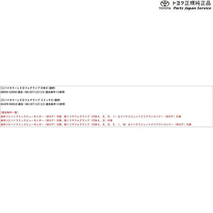 10系ヤリス バイカラーLEDフォグランプ(切り替え式)(設定5) トヨタ MXPH10 MXPH15 MXPA10 MXPA15 KSP210 10yaris TOYOTA