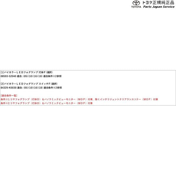 10系ヤリス バイカラーLEDフォグランプ(切り替え式)(設定6) トヨタ MXPH10 MXPH15 MXPA10 MXPA15 KSP210 10yaris TOYOTA