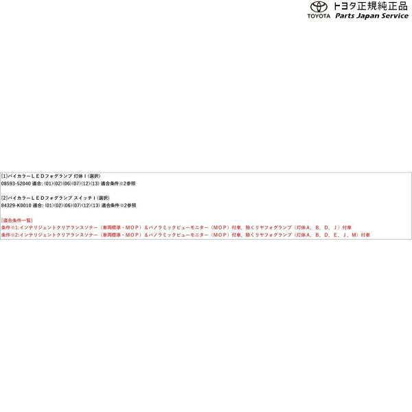 10系ヤリス バイカラーLEDフォグランプ(切り替え式)(設定7) トヨタ MXPH10 MXPH15 MXPA10 MXPA15 KSP210 10yaris TOYOTA