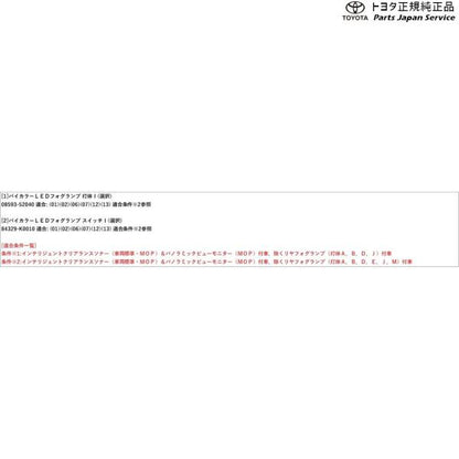 10系ヤリス バイカラーLEDフォグランプ(切り替え式)(設定7) トヨタ MXPH10 MXPH15 MXPA10 MXPA15 KSP210 10yaris TOYOTA