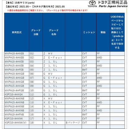 10系ヤリス バイカラーLEDフォグランプ(切り替え式)(設定8) トヨタ MXPH10 MXPH15 MXPA10 MXPA15 KSP210 10yaris TOYOTA