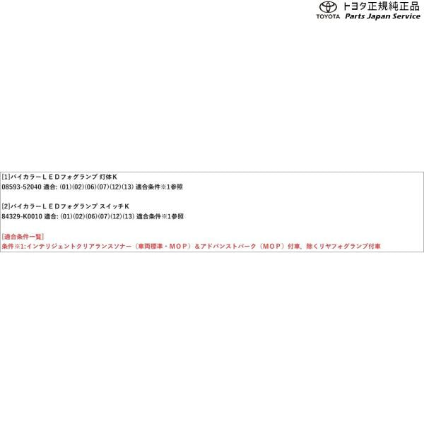 10系ヤリス バイカラーLEDフォグランプ(切り替え式)(設定9) トヨタ MXPH10 MXPH15 MXPA10 MXPA15 KSP210 10yaris TOYOTA