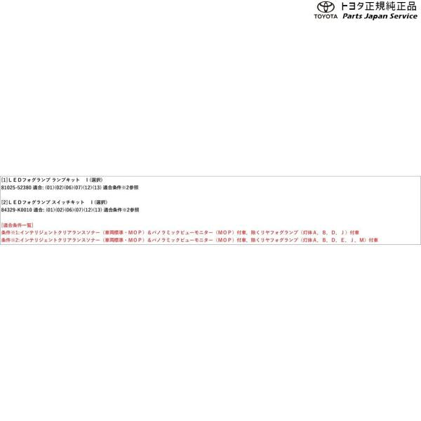 10系ヤリス LEDフォグランプ(設定7) トヨタ MXPH10 MXPH15 MXPA10 MXPA15 KSP210 10yaris TOYOTA