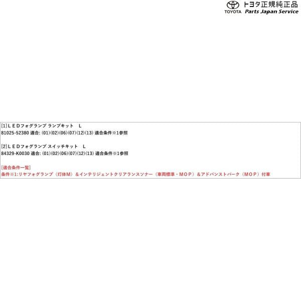 10系ヤリス LEDフォグランプ(設定10) トヨタ MXPH10 MXPH15 MXPA10 MXPA15 KSP210 10yaris TOYOTA