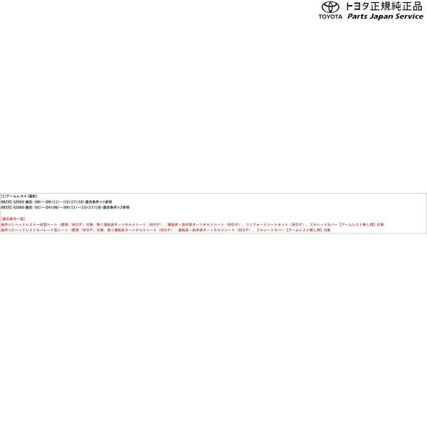 10系ヤリス アームレスト トヨタ MXPH10 MXPH15 MXPA10 MXPA15 KSP210 10yaris TOYOTA