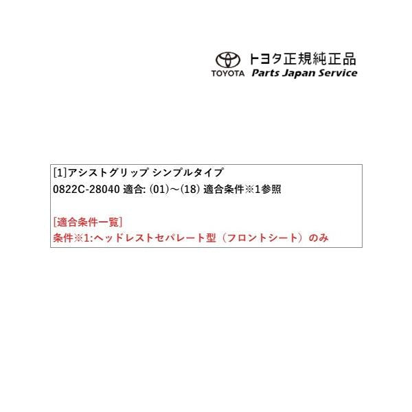10系ヤリス アシストグリップ(シンプルタイプ) トヨタ MXPH10 MXPH15 MXPA10 MXPA15 KSP210 10yaris TOYOTA