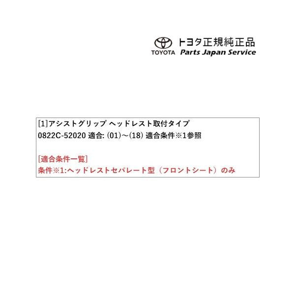 10系ヤリス アシストグリップ(ヘッドレスト取付タイプ) トヨタ MXPH10 MXPH15 MXPA10 MXPA15 KSP210 10yaris TOYOTA