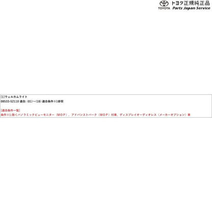 10系ヤリス ウェルカムライト(運転席・助手席)(設定2) トヨタ MXPH10 MXPH15 MXPA10 MXPA15 KSP210 10yaris TOYOTA