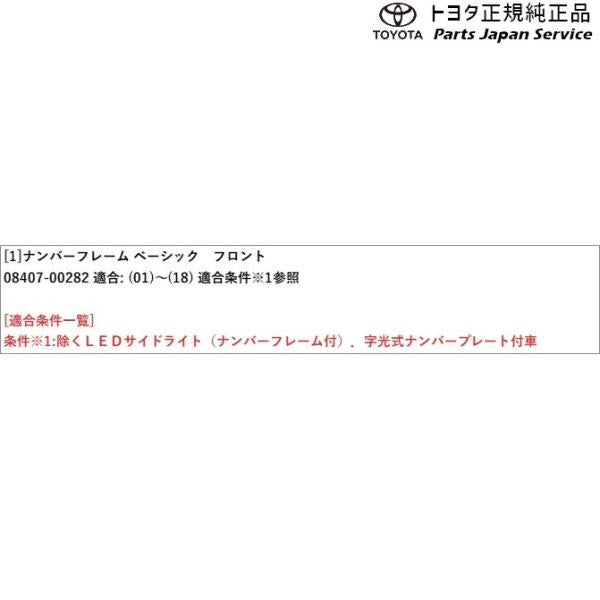 【小型便】10系ヤリス ナンバーフレーム(ベーシック)(フロント) トヨタ MXPH10 MXPH15 MXPA10 MXPA15 KSP210 10yaris TOYOTA