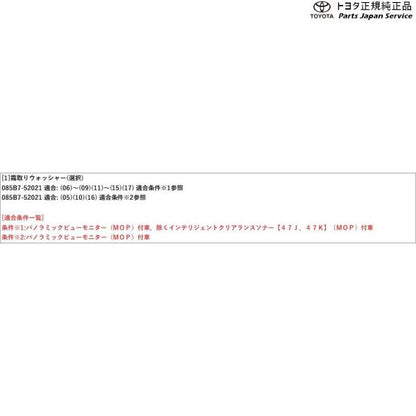 10系ヤリス 霜取りウォッシャー(設定3) トヨタ MXPH10 MXPH15 MXPA10 MXPA15 KSP210 10yaris TOYOTA