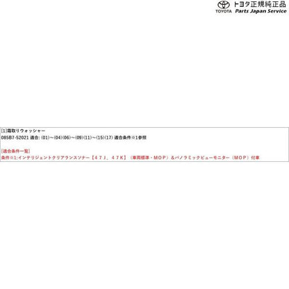 10系ヤリス 霜取りウォッシャー(設定4) トヨタ MXPH10 MXPH15 MXPA10 MXPA15 KSP210 10yaris TOYOTA