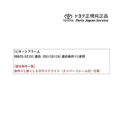 10系ヤリス オートアラーム(設定1) トヨタ MXPH10 MXPH15 MXPA10 MXPA15 KSP210 10yaris TOYOTA