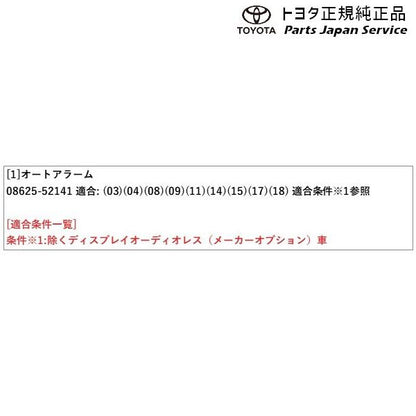 10系ヤリス オートアラーム(設定2) トヨタ MXPH10 MXPH15 MXPA10 MXPA15 KSP210 10yaris TOYOTA