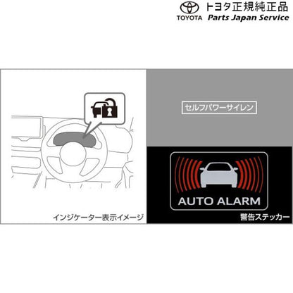 10系ヤリス オートアラーム(設定2) トヨタ MXPH10 MXPH15 MXPA10 MXPA15 KSP210 10yaris TOYOTA