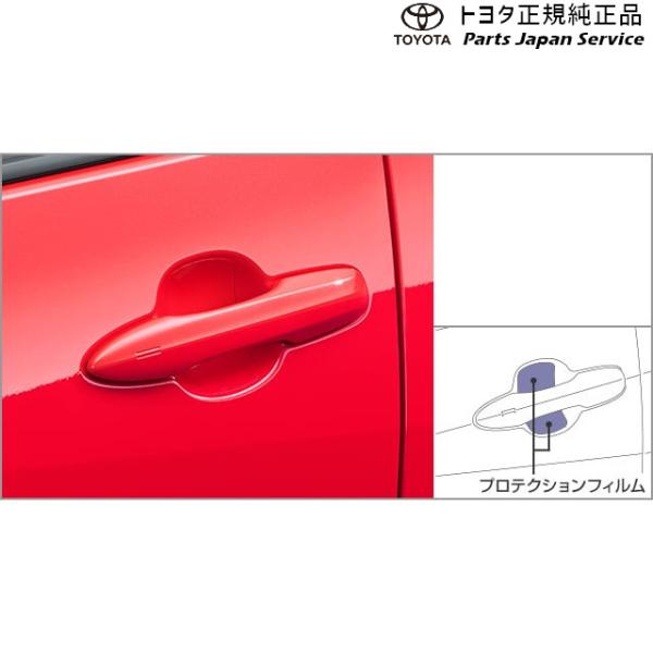 10系ヤリス プロテクションフィルム(ドアハンドル) トヨタ MXPH10 MXPH15 MXPA10 MXPA15 KSP210 10yaris TOYOTA