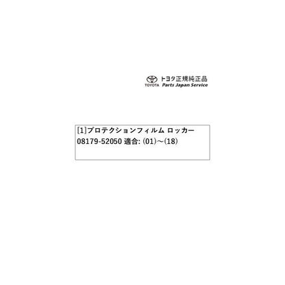 10系ヤリス プロテクションフィルム(ロッカー) トヨタ MXPH10 MXPH15 MXPA10 MXPA15 KSP210 10yaris TOYOTA