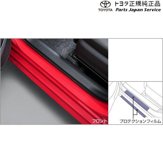 10系ヤリス プロテクションフィルム(ロッカー) トヨタ MXPH10 MXPH15 MXPA10 MXPA15 KSP210 10yaris TOYOTA