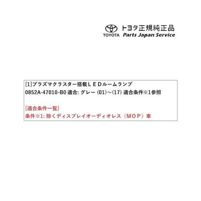 10系ヤリス プラズマクラスター搭載LEDルームランプ トヨタ MXPH10 MXPH15 MXPA10 MXPA15 KSP210 10yaris TOYOTA
