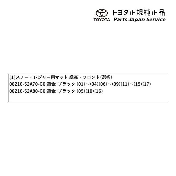 10系ヤリス スノー・レジャー用フロアマット(縁高タイプ)(運転席・助手席) トヨタ MXPH10 MXPH15 MXPA10 MXPA15 KSP210 10yaris TOYOTA