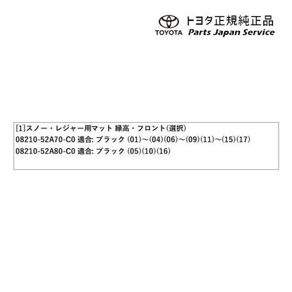 10系ヤリス スノー・レジャー用フロアマット(縁高タイプ)(運転席・助手席) トヨタ MXPH10 MXPH15 MXPA10 MXPA15 KSP210 10yaris TOYOTA