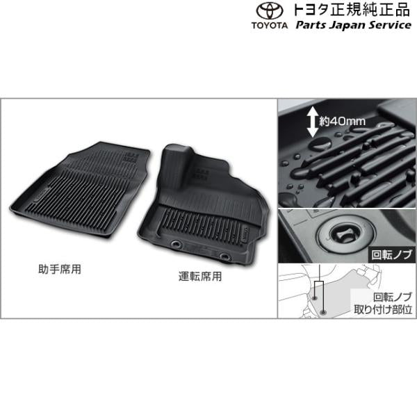 10系ヤリス スノー・レジャー用フロアマット(縁高タイプ)(運転席・助手席) トヨタ MXPH10 MXPH15 MXPA10 MXPA15 KSP210 10yaris TOYOTA
