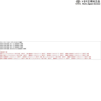 10系ヤリス ハーフシートカバー(デラックスタイプ) トヨタ MXPH10 MXPH15 MXPA10 MXPA15 KSP210 10yaris TOYOTA