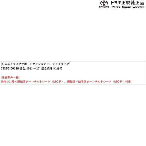 10系ヤリス 安心ドライブサポートクッション(ベーシックタイプ) トヨタ MXPH10 MXPH15 MXPA10 MXPA15 KSP210 10yaris TOYOTA