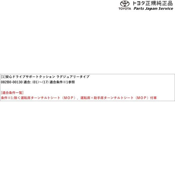 10系ヤリス 安心ドライブサポートクッション(ラグジュアリータイプ) トヨタ MXPH10 MXPH15 MXPA10 MXPA15 KSP210 10yaris TOYOTA