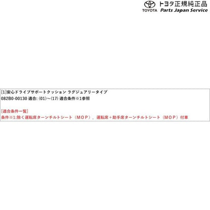 10系ヤリス 安心ドライブサポートクッション(ラグジュアリータイプ) トヨタ MXPH10 MXPH15 MXPA10 MXPA15 KSP210 10yaris TOYOTA