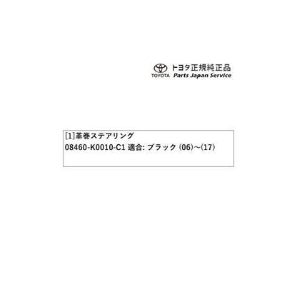 10系ヤリス 革巻きステアリング トヨタ MXPH10 MXPH15 MXPA10 MXPA15 KSP210 10yaris TOYOTA