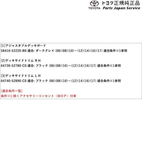 10系ヤリス アジャスタブルデッキボードセット(設定1) トヨタ MXPH10 MXPH15 MXPA10 MXPA15 KSP210 10yaris TOYOTA