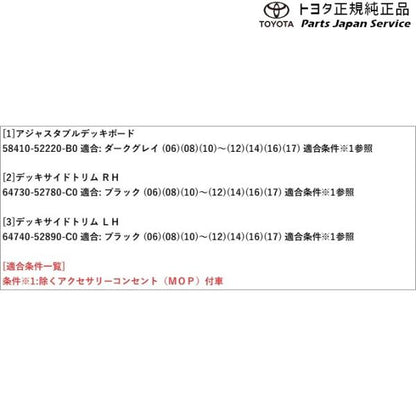 10系ヤリス アジャスタブルデッキボードセット(設定1) トヨタ MXPH10 MXPH15 MXPA10 MXPA15 KSP210 10yaris TOYOTA
