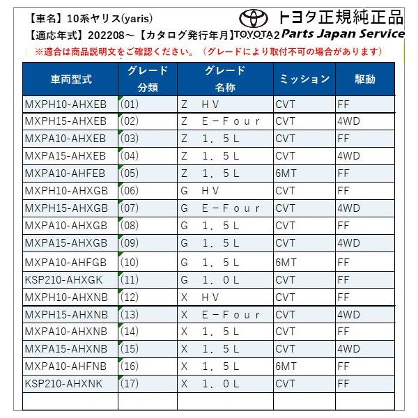 10系ヤリス アジャスタブルデッキボードセット(設定2) トヨタ MXPH10 MXPH15 MXPA10 MXPA15 KSP210 10yaris TOYOTA