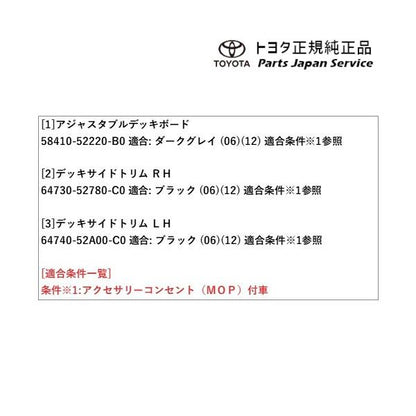 10系ヤリス アジャスタブルデッキボードセット(設定2) トヨタ MXPH10 MXPH15 MXPA10 MXPA15 KSP210 10yaris TOYOTA