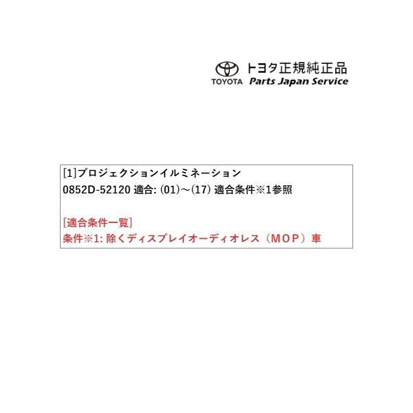 10系ヤリス プロジェクションイルミネーション(フロント左右) トヨタ MXPH10 MXPH15 MXPA10 MXPA15 KSP210 10yaris TOYOTA