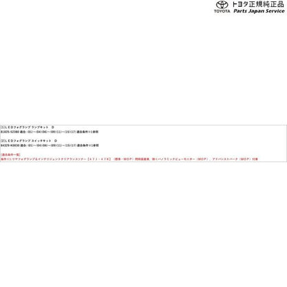 10系ヤリス LEDフォグランプ(設定4) トヨタ MXPH10 MXPH15 MXPA10 MXPA15 KSP210 10yaris TOYOTA