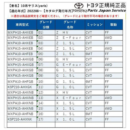 10系ヤリス LEDフォグランプ(設定6) トヨタ MXPH10 MXPH15 MXPA10 MXPA15 KSP210 10yaris TOYOTA