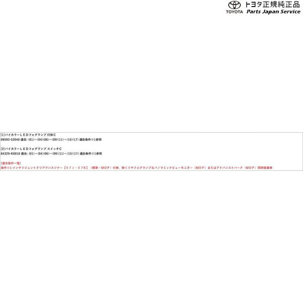 10系ヤリス バイカラーLEDフォグランプ(切り替え式)(設定3) トヨタ MXPH10 MXPH15 MXPA10 MXPA15 KSP210 10yaris TOYOTA