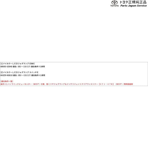 10系ヤリス バイカラーLEDフォグランプ(切り替え式)(設定5) トヨタ MXPH10 MXPH15 MXPA10 MXPA15 KSP210 10yaris TOYOTA